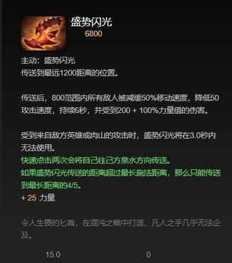 浅析DOTA2大跳刀的作用技巧技巧与适用英雄