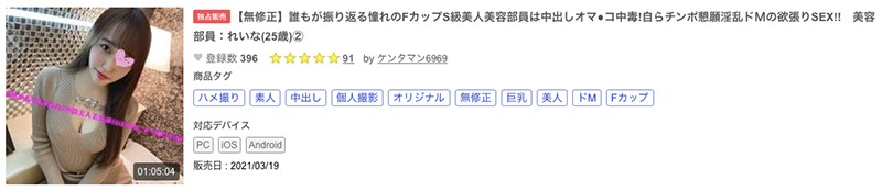 解密！在辉月あんり之后登场、于无码片商加勒比登场“初下马”的七海なな是？ &#8230;