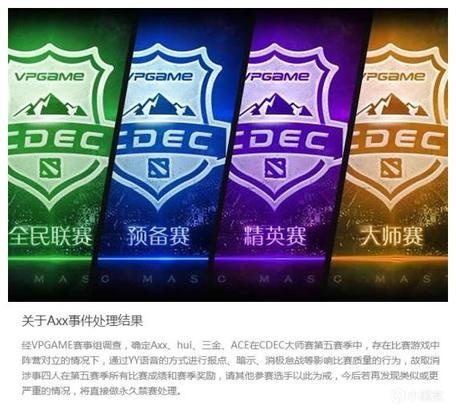 DOTA2假赛盘点 为何世界冠军也堕入深渊？