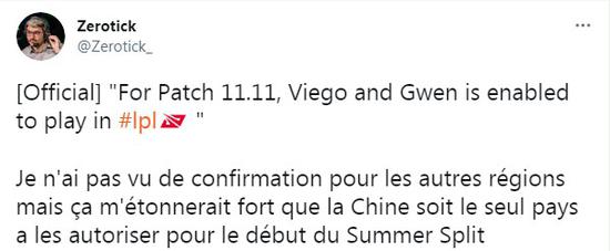 《英雄联盟》佛耶戈和格温解禁 LPL成唯一可选用二者在夏季赛登场的赛区