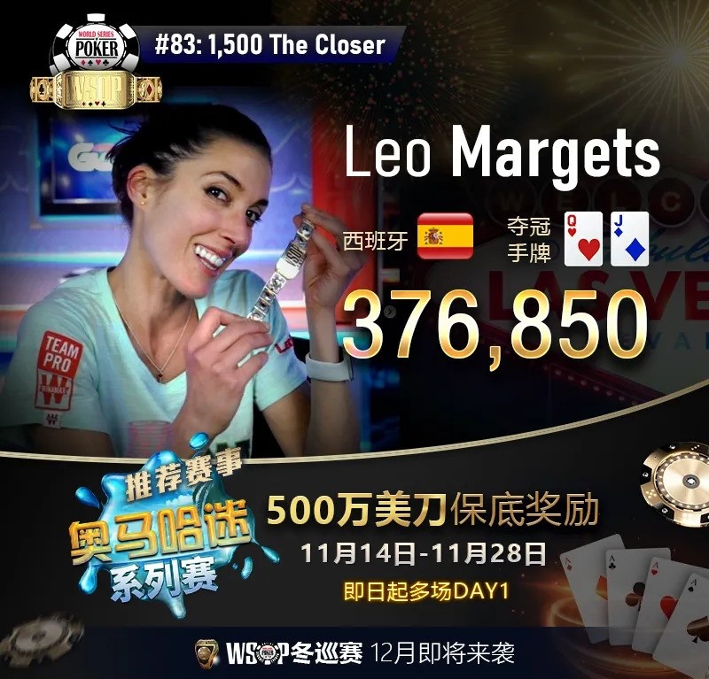 【蜗牛扑克】WSOP女冠军Leo Margets 私下健身照曝光