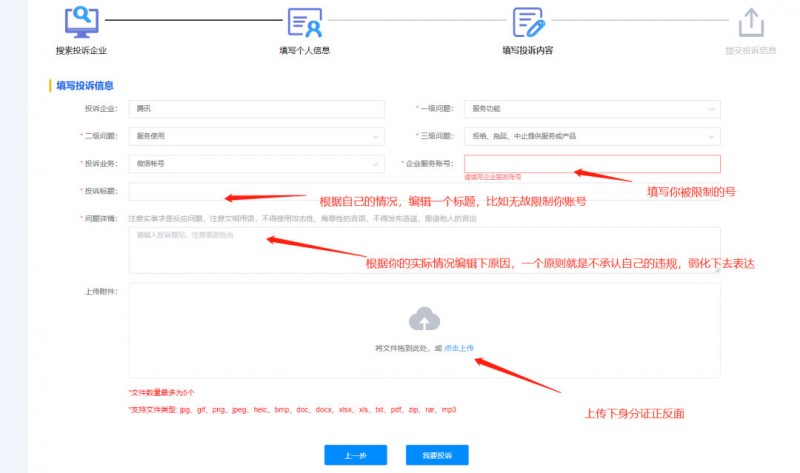 2022微信防封/解除永久限制/不可加好友/朋友圈/限制登录等方法