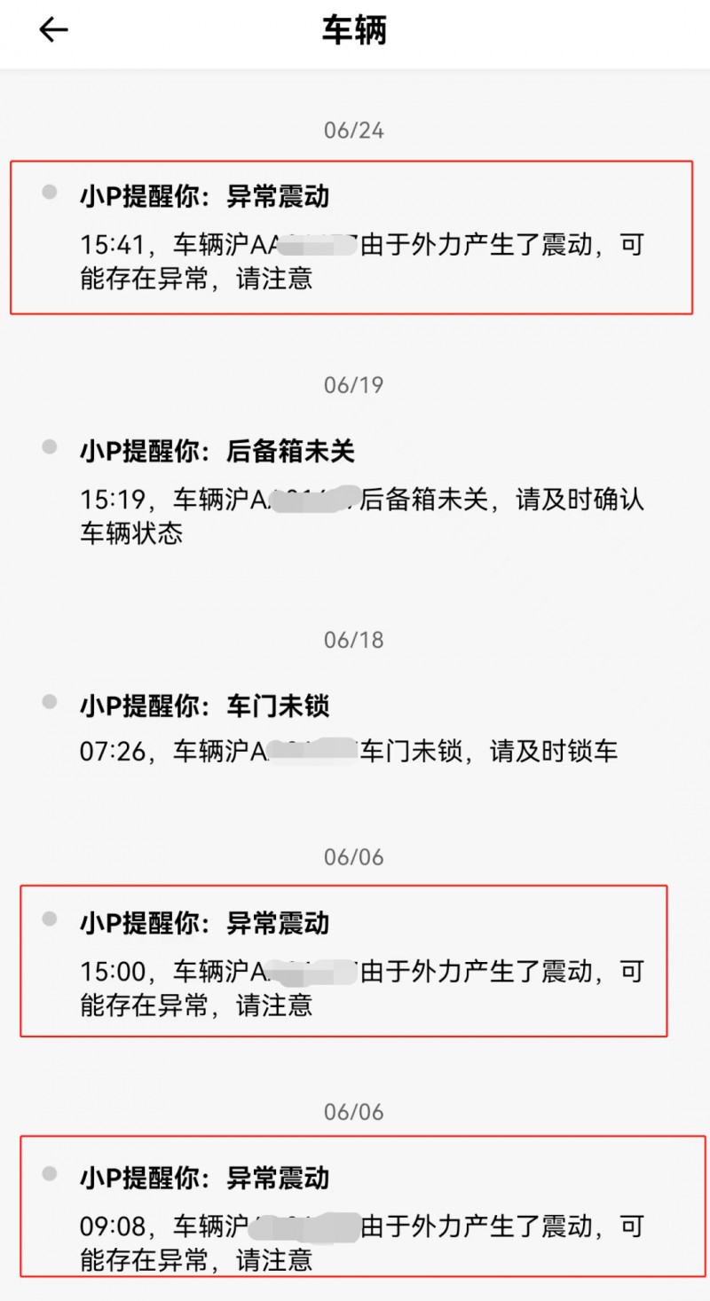 小鹏P7车主根据车辆震动报警捉奸，老婆和健身教练正在车震