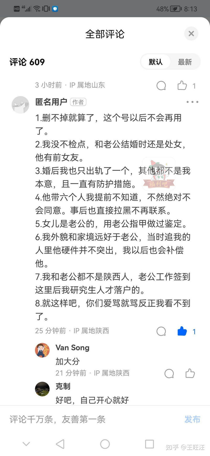 知乎神贴：你会偷偷给孩子做亲子鉴定吗？