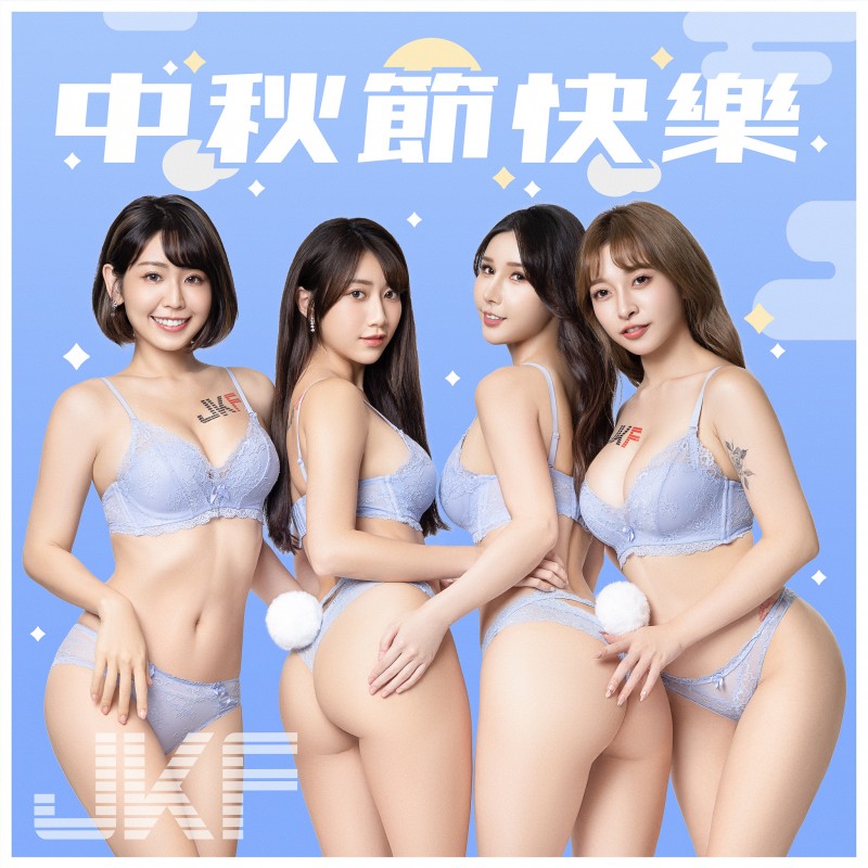 欢度中秋2022，JKF女郎系列图片