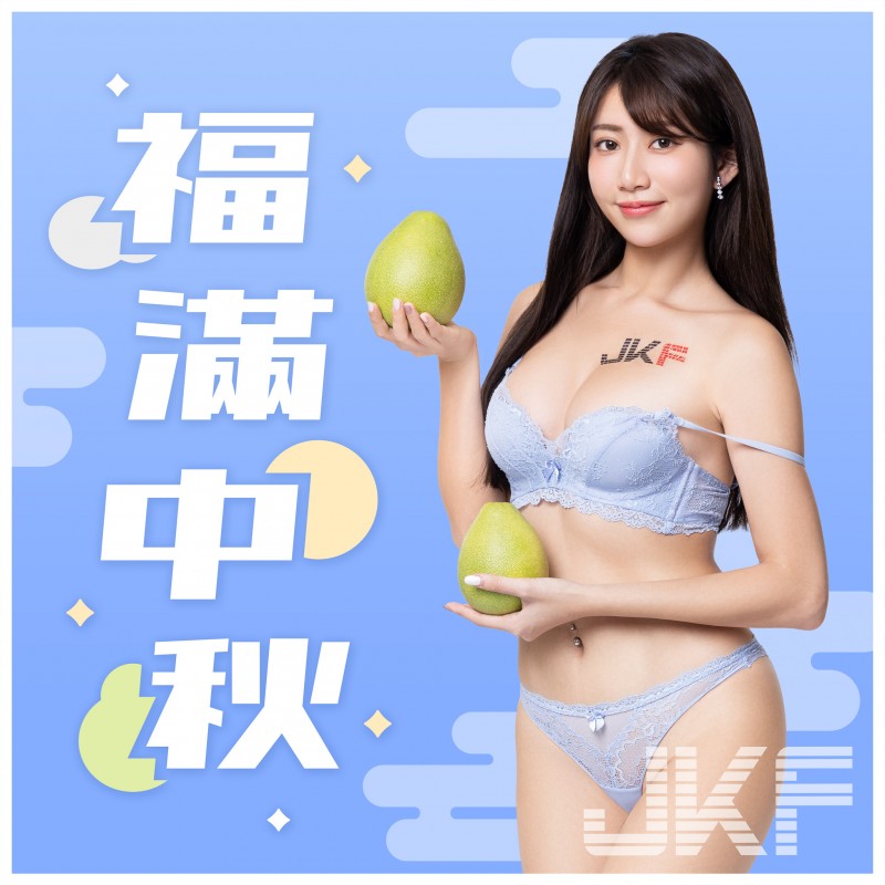 欢度中秋2022，JKF女郎系列图片