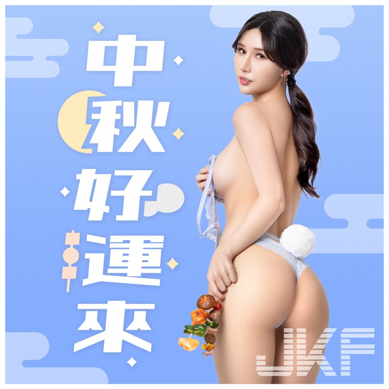 欢度中秋2022，JKF女郎系列图片