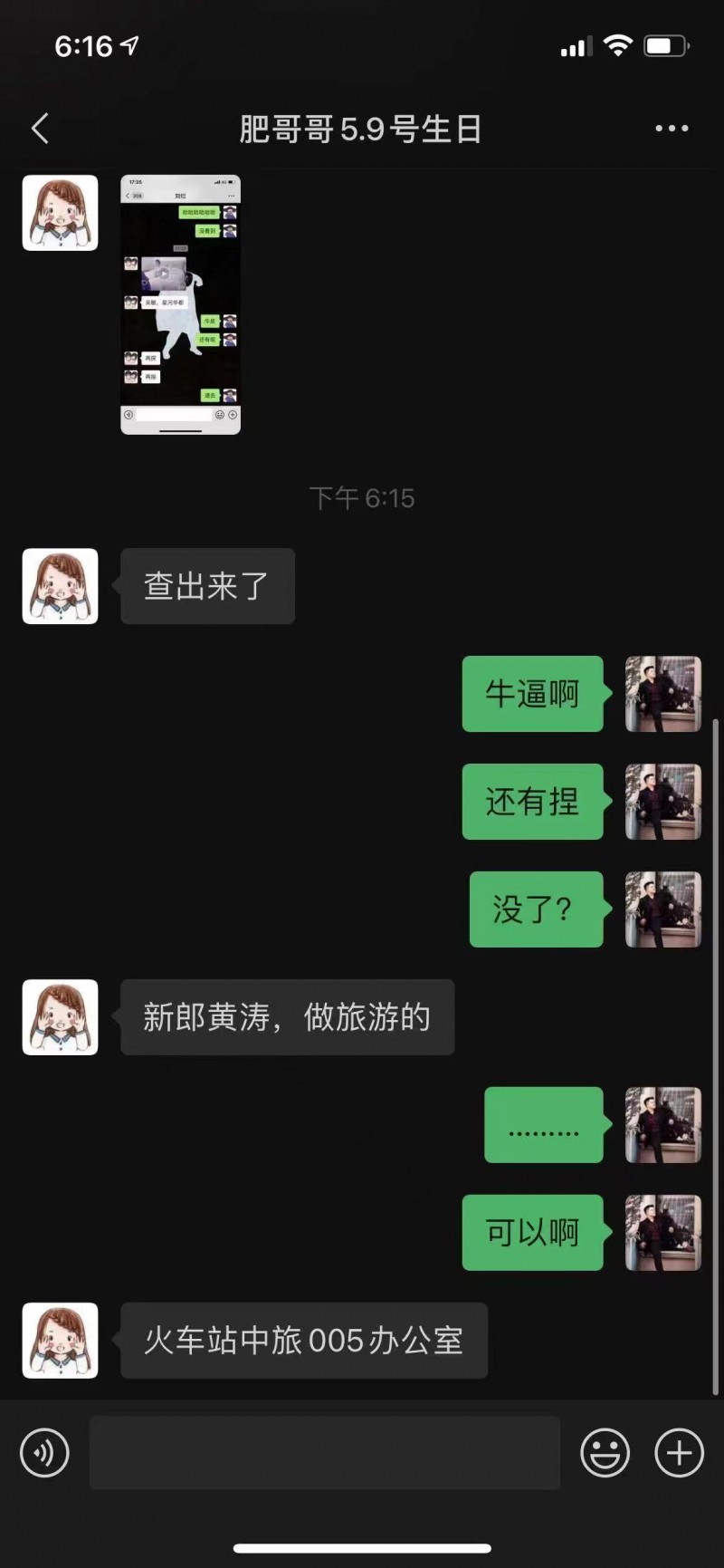 张家界导游大瓜：原谅捧花的我盛装出席只为错过你