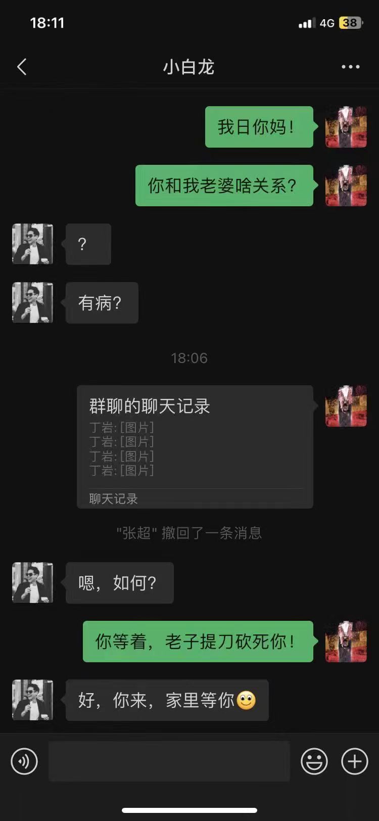 张家界导游大瓜：原谅捧花的我盛装出席只为错过你