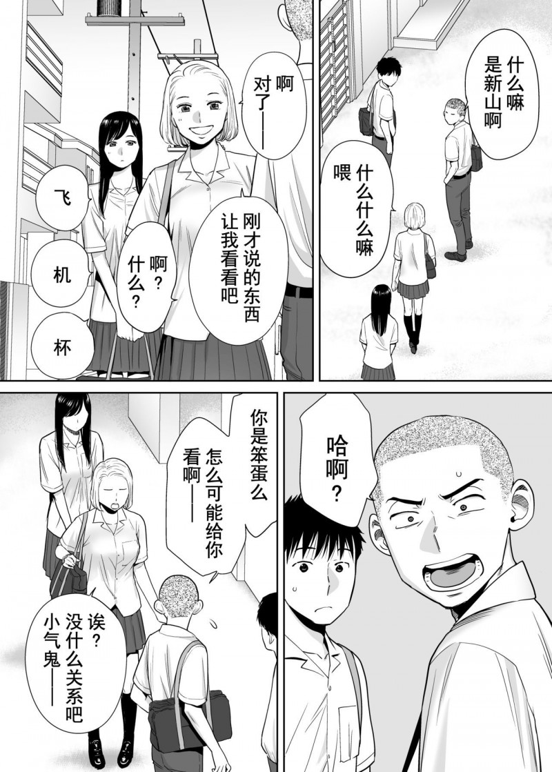 桂あいり漫画：《醒时同交欢》可惜不是你，有漫改真人版