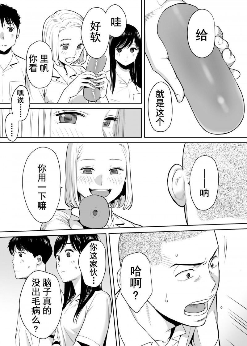 桂あいり漫画：《醒时同交欢》可惜不是你，有漫改真人版