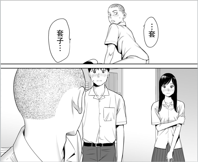 桂あいり漫画：《醒时同交欢》可惜不是你，有漫改真人版