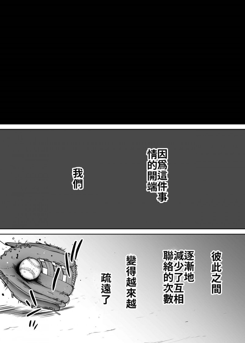 桂あいり漫画：《醒时同交欢》可惜不是你，有漫改真人版