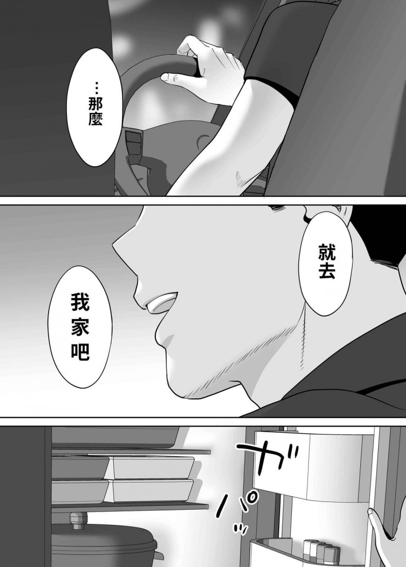 桂あいり漫画：《醒时同交欢》可惜不是你，有漫改真人版