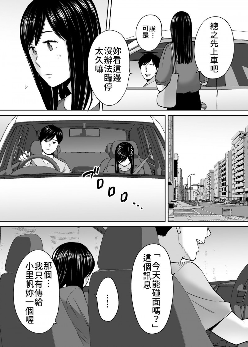 桂あいり漫画：《醒时同交欢》可惜不是你，有漫改真人版