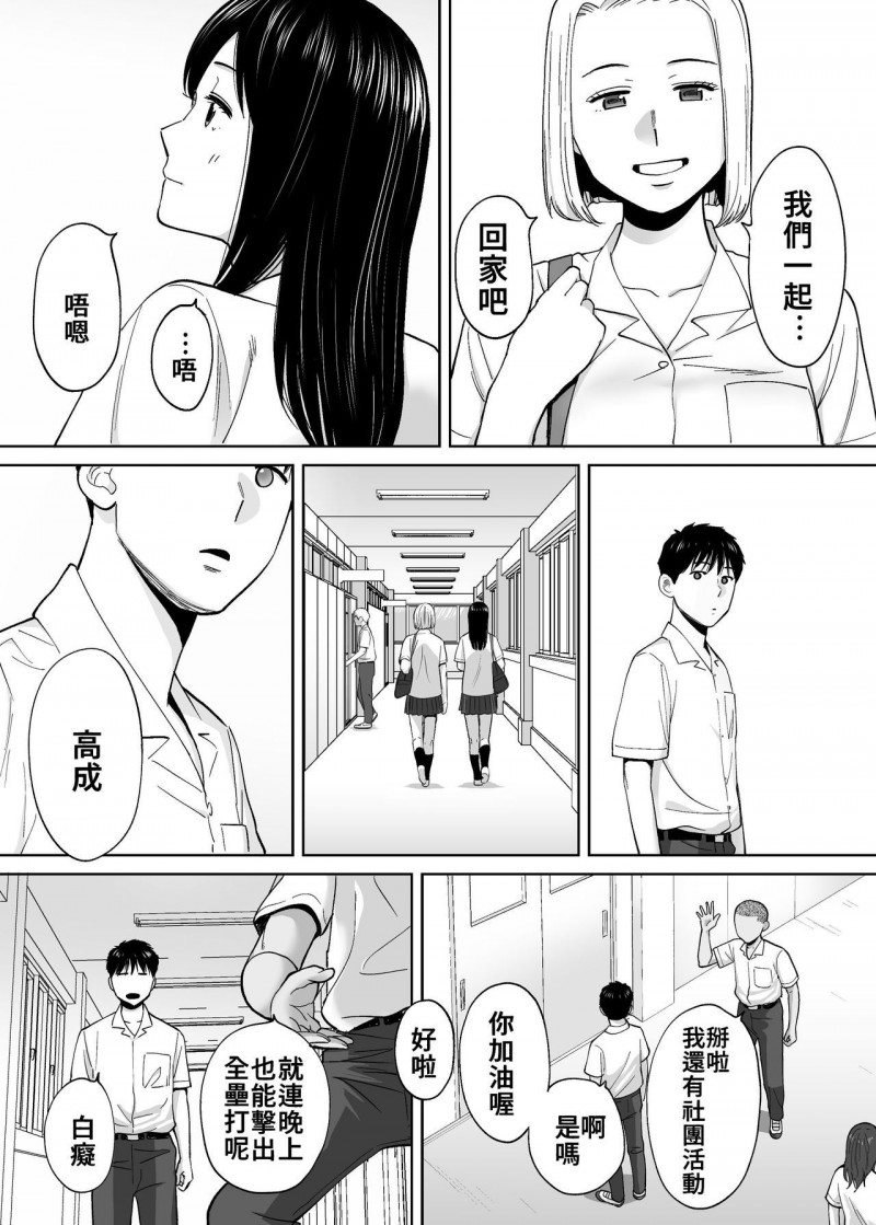 桂あいり漫画：《醒时同交欢》可惜不是你，有漫改真人版