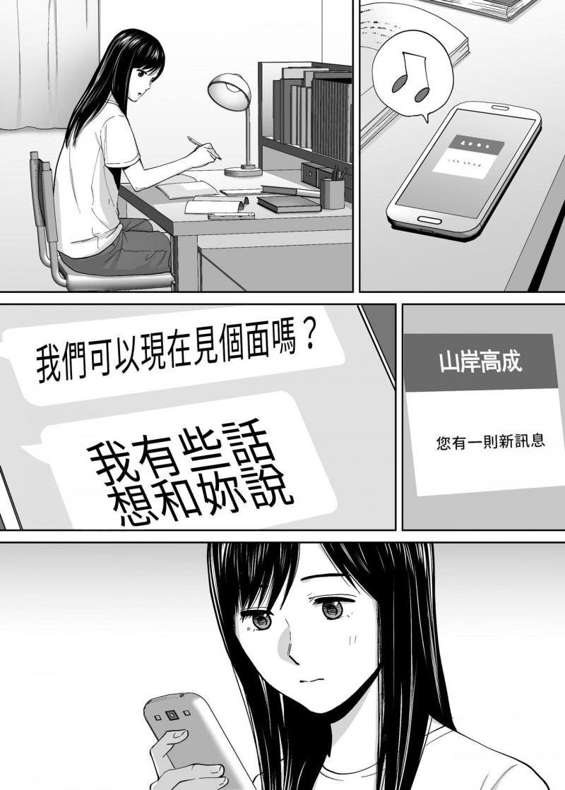 桂あいり漫画：《醒时同交欢》可惜不是你，有漫改真人版