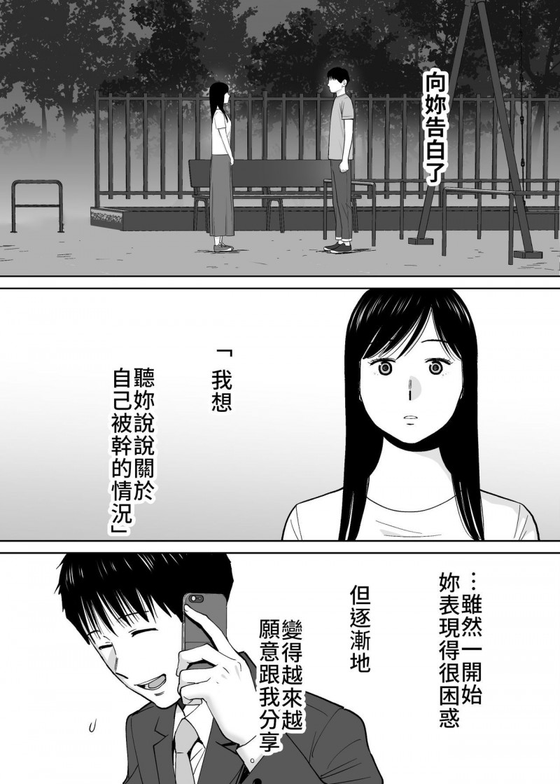桂あいり漫画：《醒时同交欢》可惜不是你，有漫改真人版