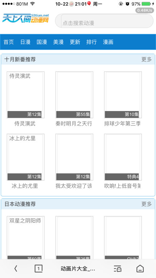 网友们经常说的A站到Z站是什么？