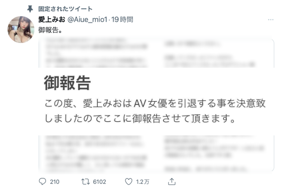 梦想被AV新法摧毁⋯大学生的她无奈引退！