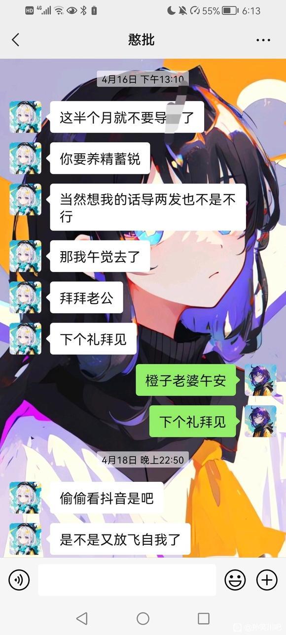 孙笑川吧：《我和我的病娇女友的故事》