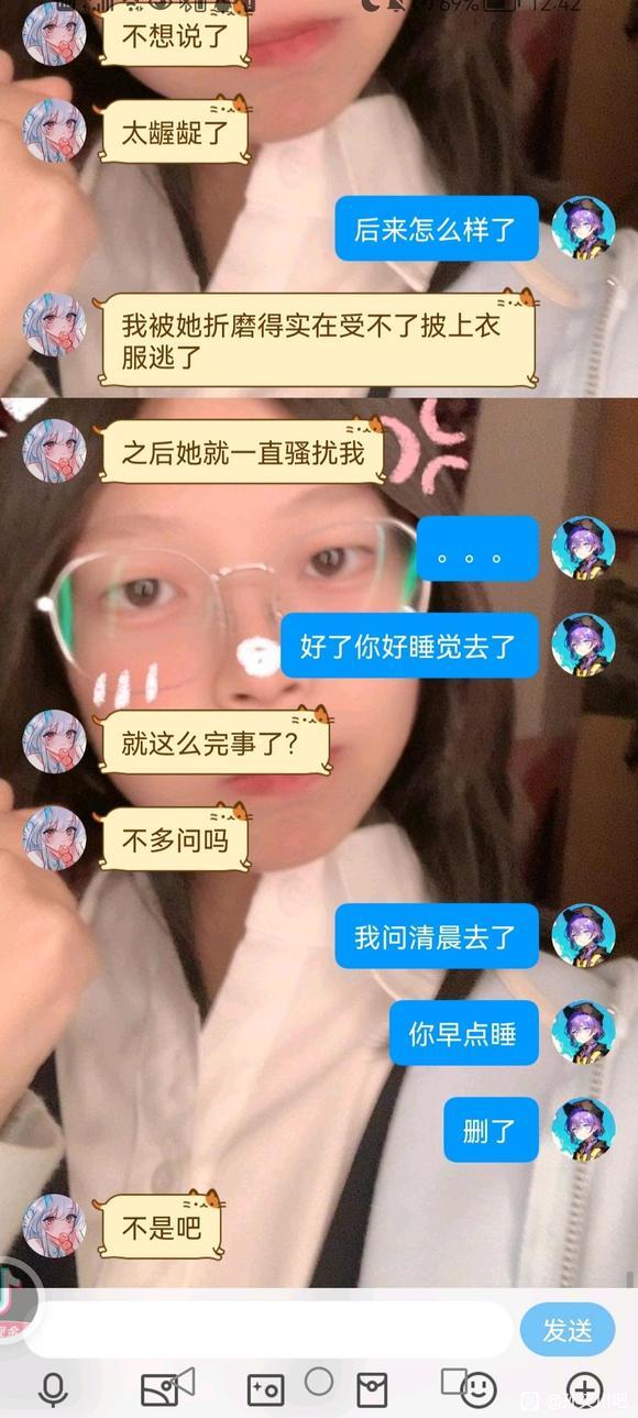 孙笑川吧：《我和我的病娇女友的故事》