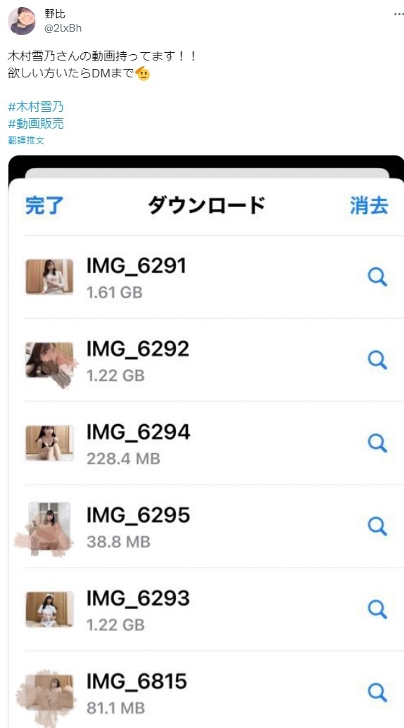 日本21岁美女“木村雪乃”推特售卖自己高清无码视频，赚170万日元遭逮捕 视频流出