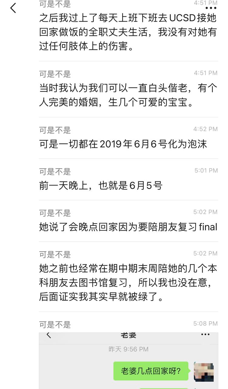 加州大学女博士孕期出轨导致羊水破裂，试图洗白被前夫曝光