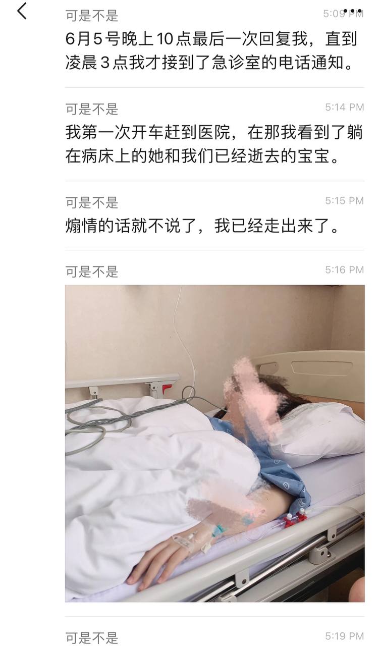 加州大学女博士孕期出轨导致羊水破裂，试图洗白被前夫曝光