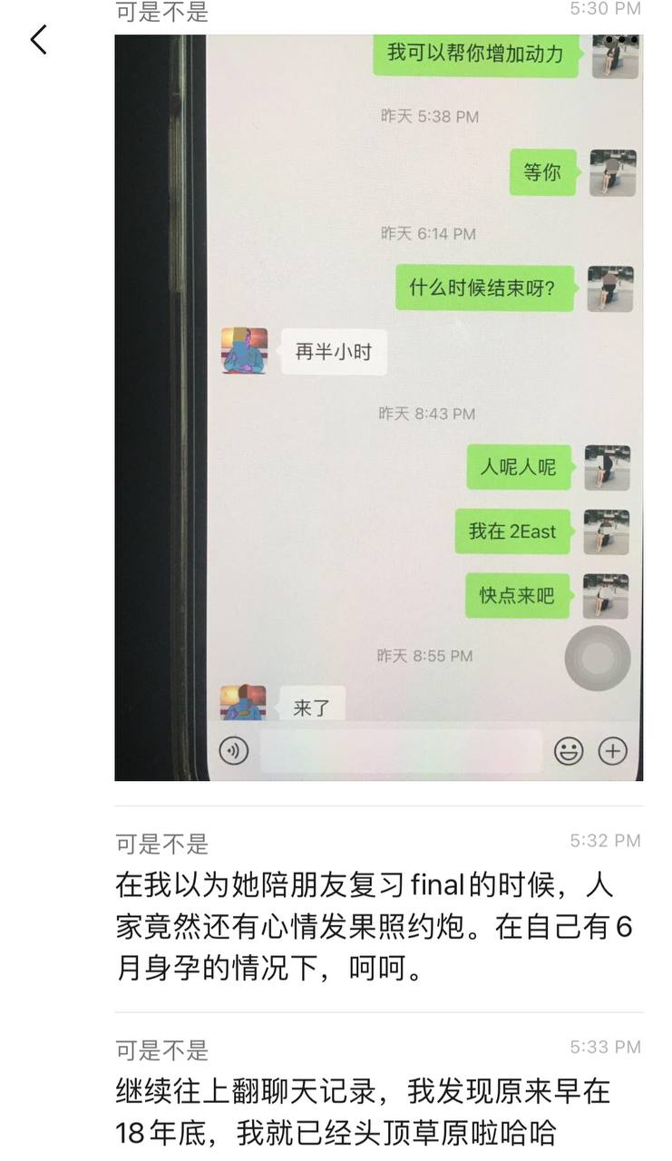 加州大学女博士孕期出轨导致羊水破裂，试图洗白被前夫曝光