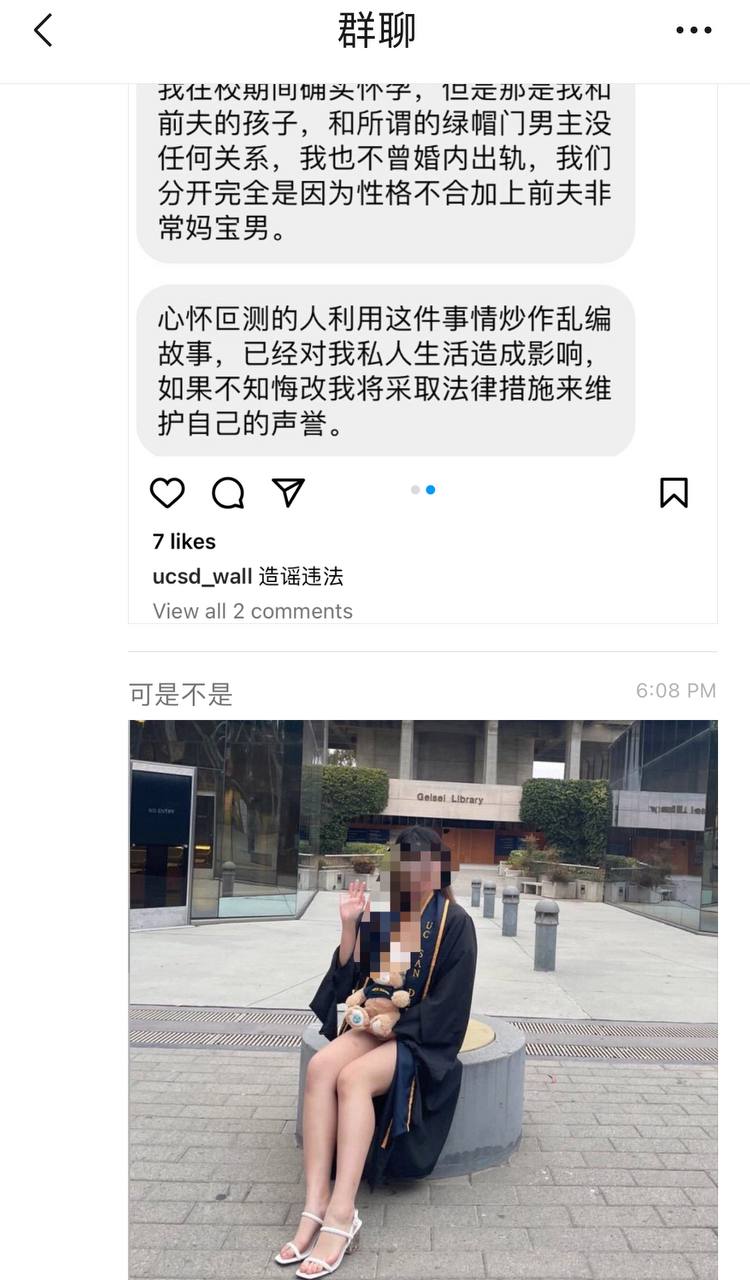 加州大学女博士孕期出轨导致羊水破裂，试图洗白被前夫曝光