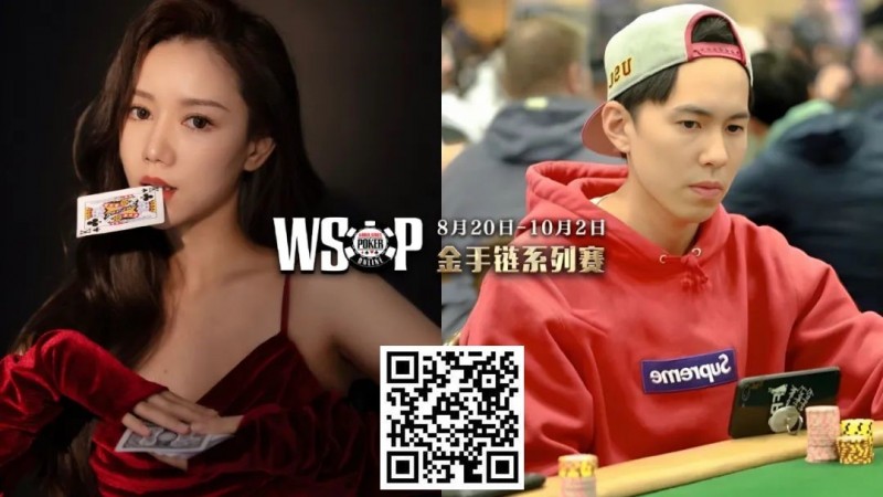 【EV扑克】WSOP洲际免费赛首度登场！数百名国人获特邀资格，争夺天堂岛金手链百W奖励