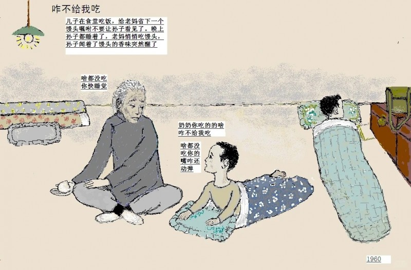 老太婆的回忆录：七旬老太太用画笔讲述从1950年代开始的故事