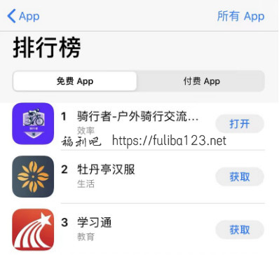 苹果APP STORE黄色软件伪装成学习软件上今日热搜