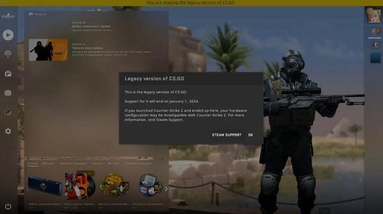 再见：V社将在1月1日正式停止支持CSGO