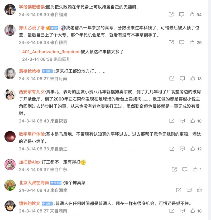 穿越古代：普通人不是将军便是门童？揭秘历史穿越的真相