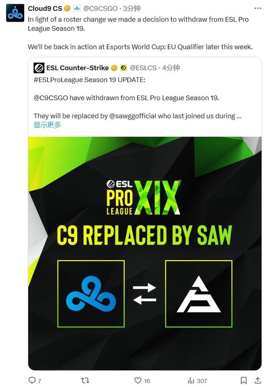 因阵容变动 SAW战队顶替C9参加EPL S19