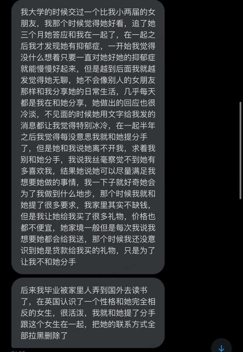 刷推特发现前女友当了网黄，原因居然是...