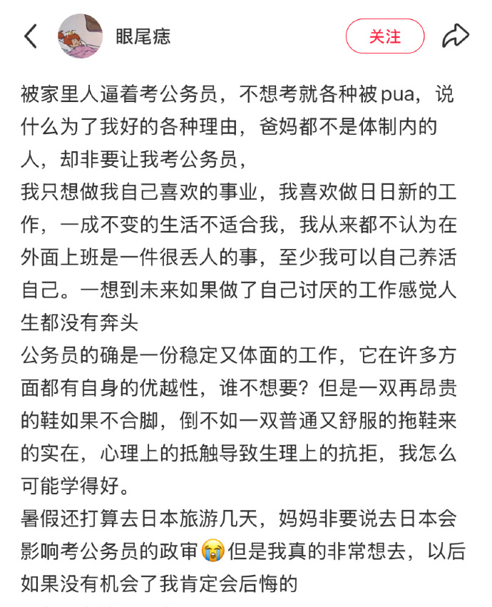 不考公的人生就完蛋了吗？