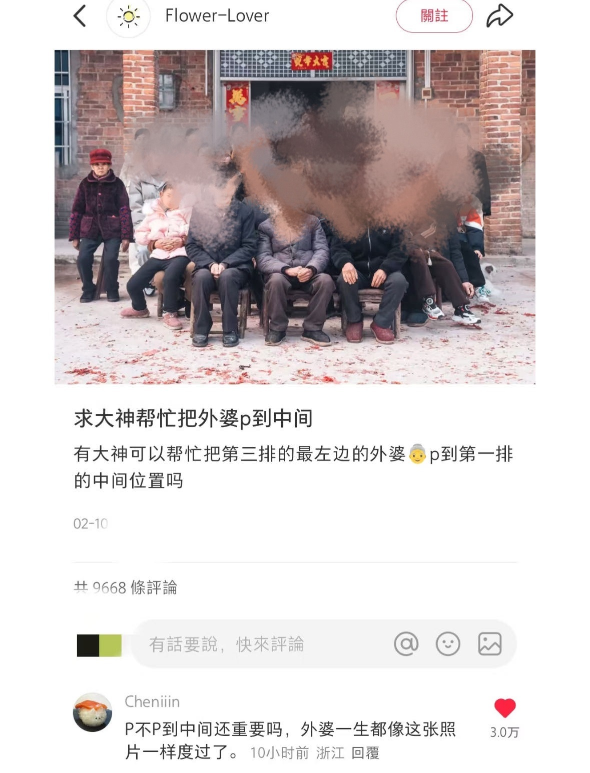 外婆一生都像这张照片一样度过了