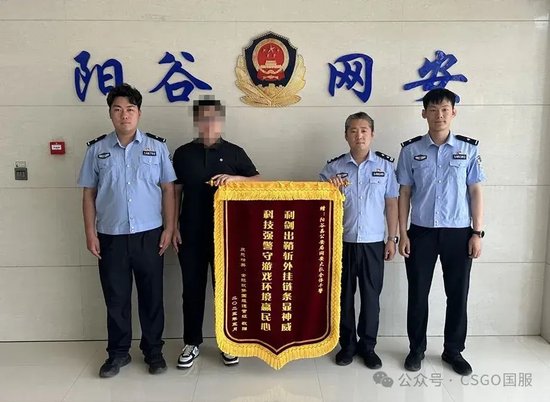 【蜗牛电竞】“GO”拳出击!山东警方破获CS游戏AI外挂案【EV扑克小游戏官网】