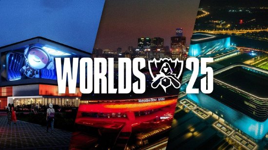 2025英雄联盟全球总决赛重返中国！