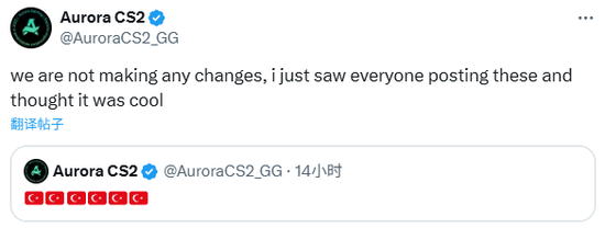 【蜗牛电竞】Aurora战队:休赛期不会做出任何阵容变动【EV扑克小游戏官网】
