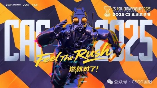 【蜗牛电竞】CAC 2025直邀战队确定!完美世界与NVIDIA、英特尔、AGON爱攻、三星品牌存储达成深度战略合作【EV扑克小游戏官网】