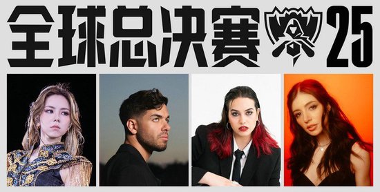 【蜗牛电竞】拳头游戏宣布召唤师奖杯回归 G.E.M. 邓紫棋与Anyma领衔献艺全球总决赛开幕式【EV扑克小游戏官网】