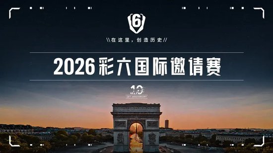 【蜗牛电竞】属于CN彩六的“元年”,终于到来了【EV扑克小游戏官网】