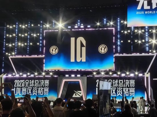 【蜗牛电竞】IG锁定最后一张门票!BLG、AL、TES、IG携手挺进S15【EV扑克小游戏官网】