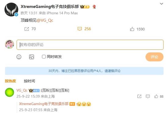 XG与前VG老板微博互动顶峰相见，疑似组建国内最强战队备战上海TI2026
