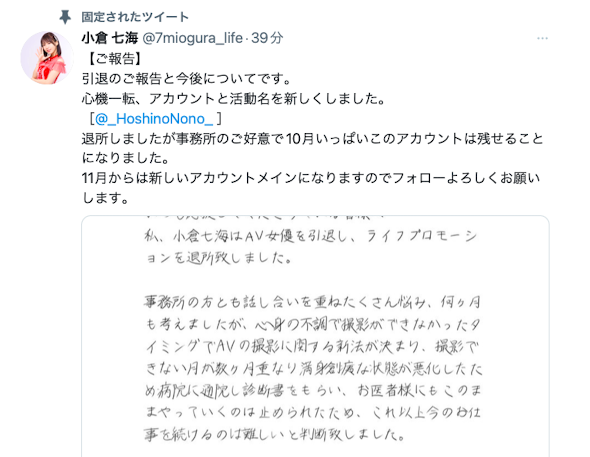 【EV扑克】小仓七海引退!你不知道的秘密是⋯【EV扑克官网】