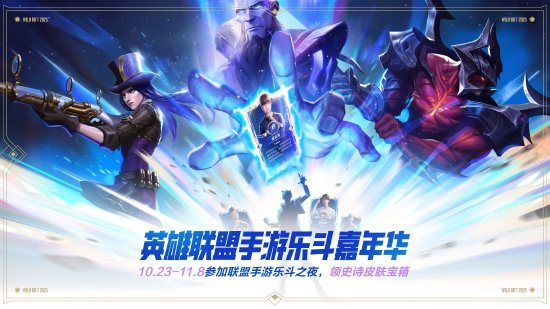 【蜗牛电竞】《英雄联盟手游》6.3新版本来袭,为《英雄联盟》S15总决赛呐喊助威!【EV扑克小游戏官网】